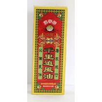 康寧祥千里追風油 38ml